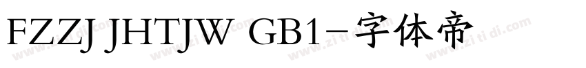 FZZJ JHTJW GB1字体转换
